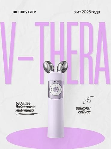 osmo mobile: Домашний набор для лифтинга и ухода за кожей лица Состав: - EMS — 8