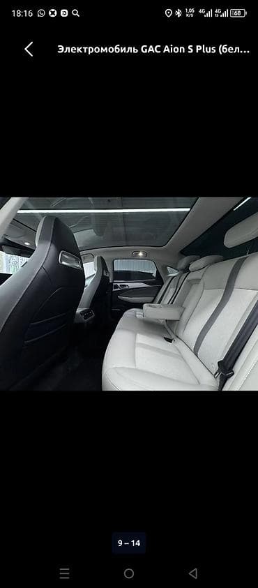 GAC: GAC Aion S Plus 80! 165kw.224 л.с разгон 6.8 секунд.запас хода 602 км! — 5