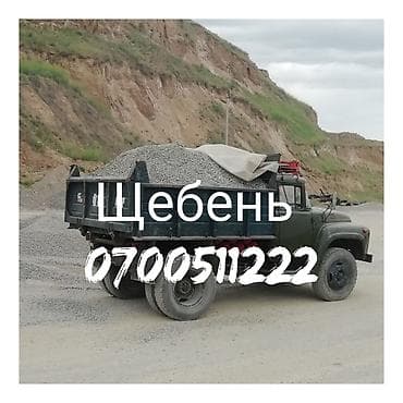 гарбил доски: Щебень, Другое назначение, Насыпью, Камаз, Зил — 1