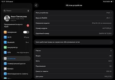Планшеты: Планшет, Apple, память 256 ГБ, 10" - 11", Wi-Fi, Б/у, Классический цвет - Серый — 7