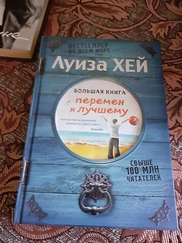 Книга. Новая. 350 сомов. Брали за 1300 at lalafo.kg Книга. Новая. 350 сомов. Брали за 1300