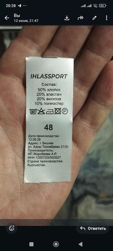 Составник, бирка, размерник с вашим лого! Быстро качественно! Печать