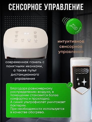 арбизный автамат: ✨ Кондиционер 5 в 1 ✨ ❄️ Охлаждает, увлажняет, обогревает, очищает и — 6