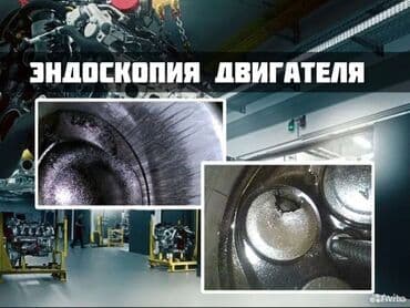 автоэлектрик ремонт авто с выездом бишкек: Компьютерная диагностика, Замена масел, жидкостей, Плановое техобслуживание, с выездом — 1