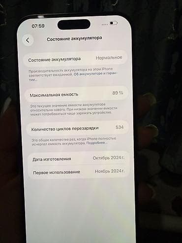 apple wathc: IPhone 16 Pro Max, Б/у, 512 ГБ, Золотой, Кабель, 89 % — 2