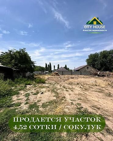 Продажа участков: 4 соток, Для строительства, Договор купли-продажи, Красная книга — 1