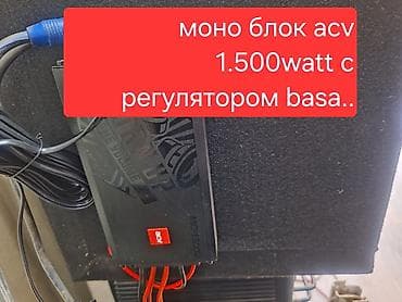 Автоэлектроника: Сабвуферы разные 10 тка 12шка 8ка установочные кабеля. настройка — 5