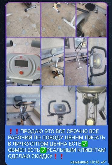 Кардио‑тренажёры для дома/зала — набор - Велотренажёр с регулируемым