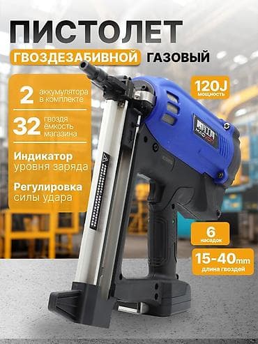 Газовый монтажный пистолет Mavon Сила удара — 120 Дж | Цена — всего 12
