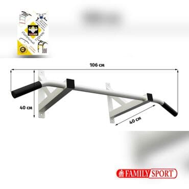 купить турник для дома: Турник, Новый, Бесплатная доставка — 1