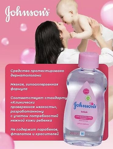 Детский транспорт: Johnson’s Baby масло детское массажное, 200 мл. - Назначение: уход за — 2