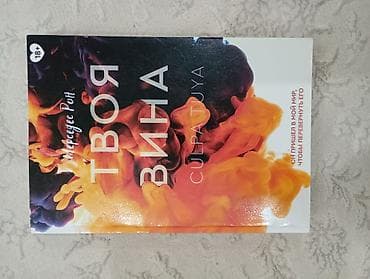 Спорт жана хобби: Роман, Орус тилинде, Жаңы, Өзү алып кетүү, Акылуу жеткирүү — 5