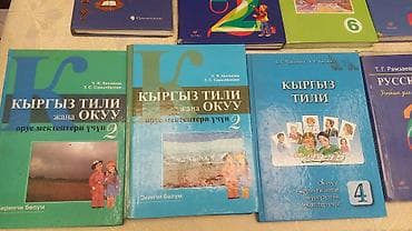 школы: Русский язык, 2 класс, Б/у, Самовывоз, Бесплатная доставка, Платная доставка — 2