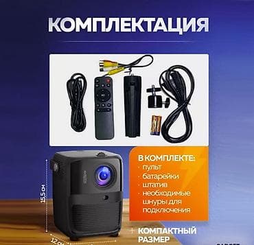 проектор chigo: 🎬 Проектор Home Theatre T11 (Android, WiFi, Full HD) — ваш домашний — 6