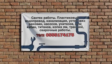 сдаю дом без хозяина бишкек: Монтаж и замена сантехники Больше 6 лет опыта — 1