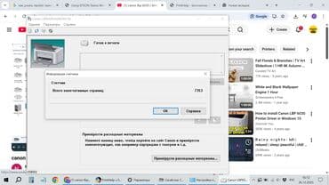 принтеры canon: Срочно!!! Лазерный принтер Canon imageCLASS LBP6030B Б/У — 2