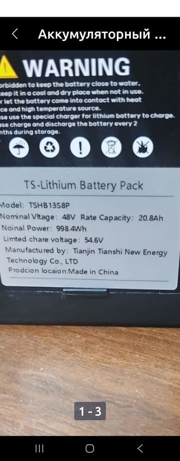 ремонт велосипедов: Электровелосипед, Новый — 6