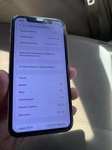 12 pro max 256 gb: IPhone 11, Б/у, 128 ГБ — 4