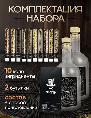 набор для шашлыка подарочный: 🎁 Подарочный набор настоек «С днём рождения» Идеальный подарок с — 4