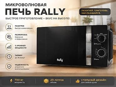 35: Микроволновка, Б/у, Самовывоз — 1