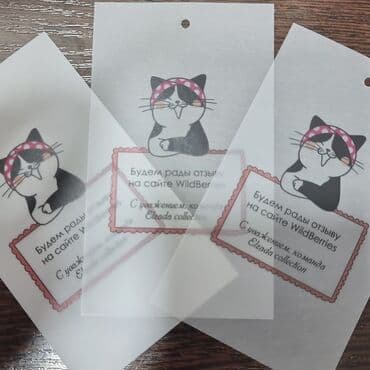 Этикетки для одежды На заказ с Вашим лого Этикетки, бирки Бишкек