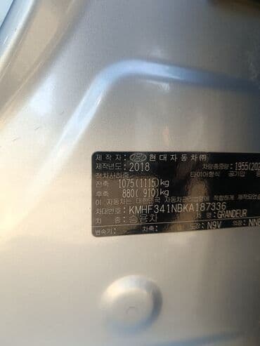 киа грандеур: Hyundai Grandeur: 2018 г., 0.3 л, Автомат, Бензин, Седан — 4