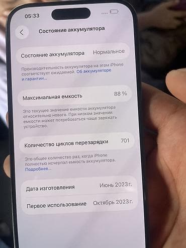 ipone 13 pro: IPhone 15 Pro, 256 ГБ, Blue Titanium, 88 % — 5