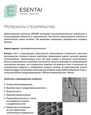 69: 3 комнаты, 65 м², Элитка, 3 этаж, ПСО (под самоотделку) — 4