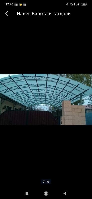 кузовные сварочные работы: Навес перила варота брон эшик решетка — 16