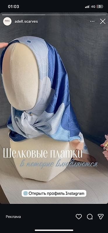 шифоновые шарфы: Платок, Шелк, С узорами — 4