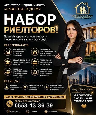 Работа: Требуется Менеджер по продажам, График: Пятидневка, Полный рабочий день, % от продаж — 1