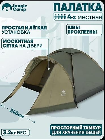 Палатки: Палатка Jungle Camp, 4‑местная Ключевые особенности: - Простая и — 1