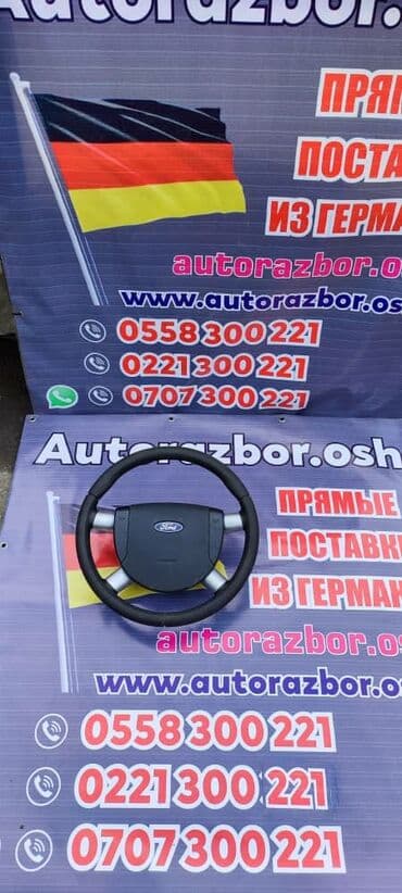 сцепление опель вектра б: Руль 2002 г., Б/у, Оригинал, Германия — 1