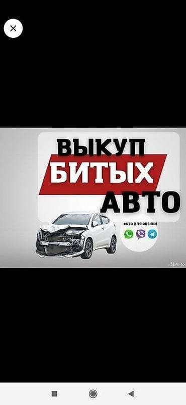 Lixiang: Скупка автомобилей высокая оценка скупка битых аварийных авто выкуп — 1