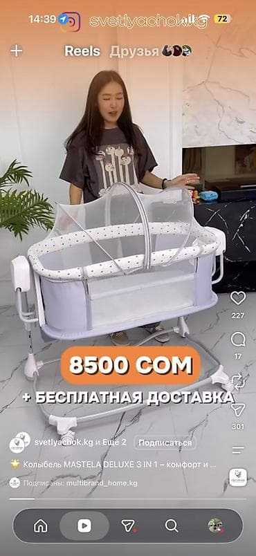 мастела 3 в 1: Кольбель MASTELA DELUXE 3 IN 1. Б/У, но мы ею не пользовались, так — 2