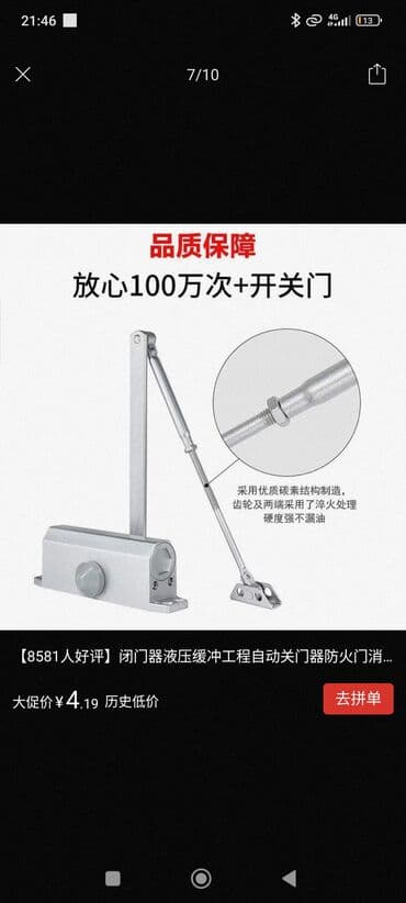 двери с домофоном в подъезд: Доводчик для двери. Для бронированный дверей до 100кг — 2