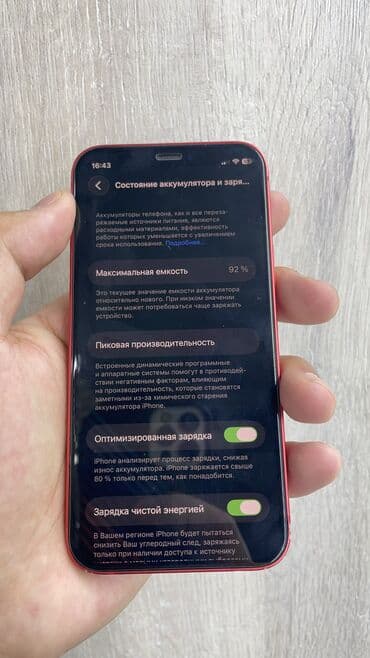 instax mini бу: IPhone 12 mini, Б/у, 64 ГБ, 92 % — 3