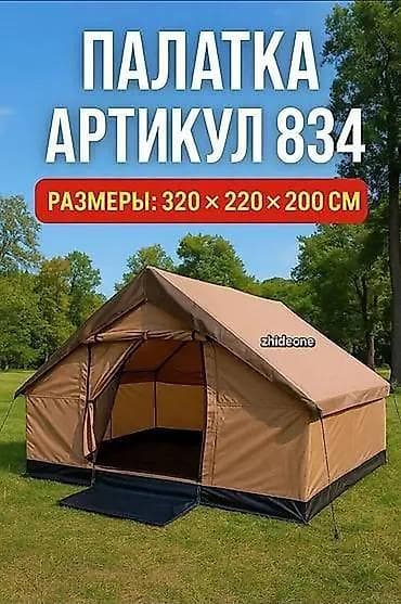 водный танк: Бесплатная доставка 🚚 Доставка по городу бесплатная Палатка — 2
