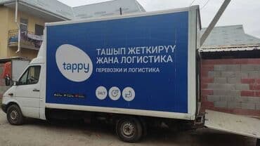 Заказать Портер, Переезд, перевозка мебели