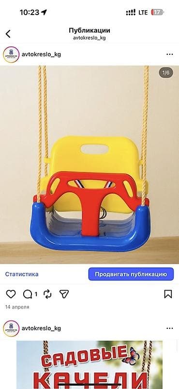 домашние качели детские: Качели Качеля Горка с качелей Игрушки Новая все Детские подвесные — 6