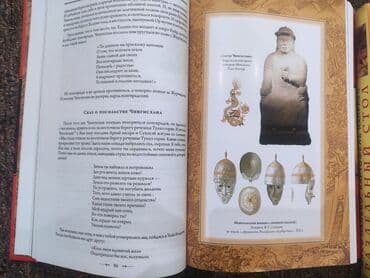 48 законов власти книга: Новые книги. 1.Чингисхан. Сокровенное сказание. 2.Раздельный стол — 2