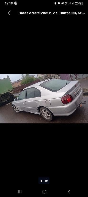 акорд 2002: Honda Accord: 2001 г., 2 л, Типтроник, Бензин, Седан — 2