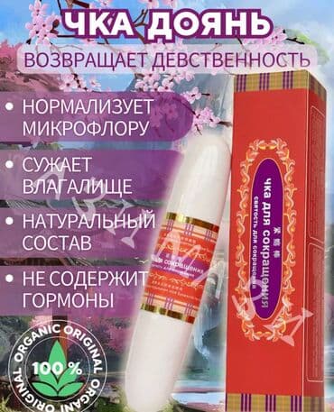 Чка палочка