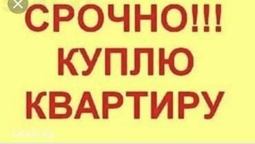 срочно продам 1 комнатную квартиру рядом просп жибек жолу бишкек: 1 комната, 30 м² — 1