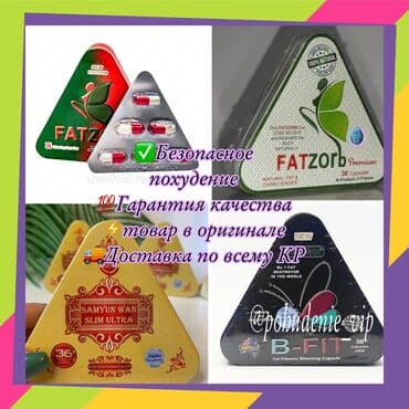 корейские капсулы для похудения день ночь отзывы: Капсулы Fatzorb (фатзорб) Б-фит Липотрим — 1