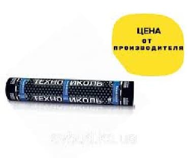 Стеклоизол Р ХПП ХПП ТПП ХКП ТКП #Бикрост #Биполь #Унифлекс