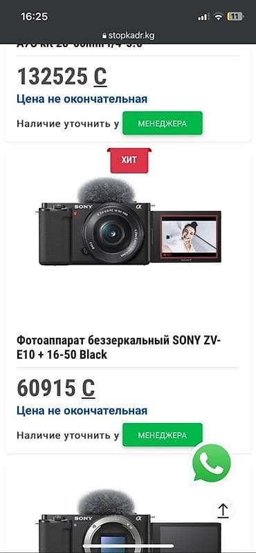 playstation camera: Sony ZV-E10 в отличном состоянии. Использовалась мало, минимальный — 6