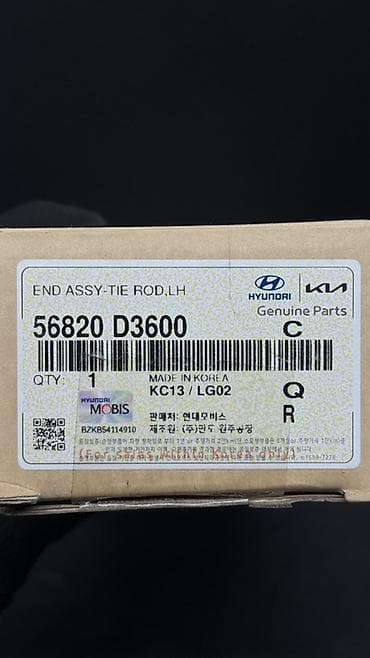 голы б4: Наконечник рулевой тяги Hyundai Новый, Оригинал — 2