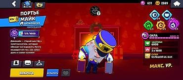 макс: Аккаунт Brawl Stars Основное: - Трофеи: 57 102 - Путь к славе: III - — 3
