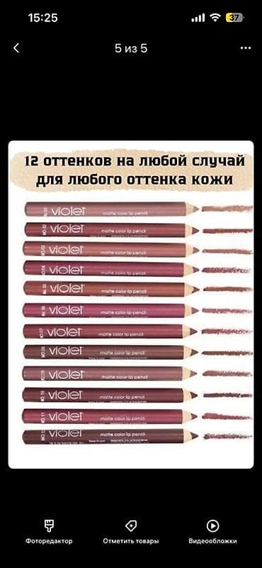 набор кл: Набор карандашей для губ Violet — нюдовые оттенки - 12 карандашей в — 3
